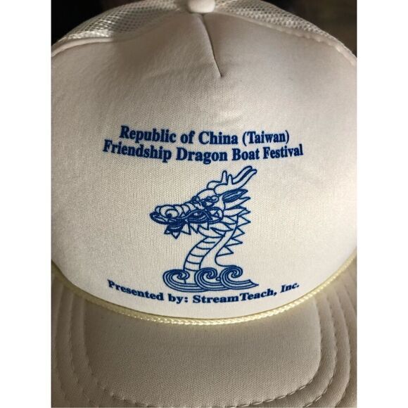 Republic of China (Taiwan) Friendship Dragon Boat Festival Presented by: Steam T - Picture 1 of 5